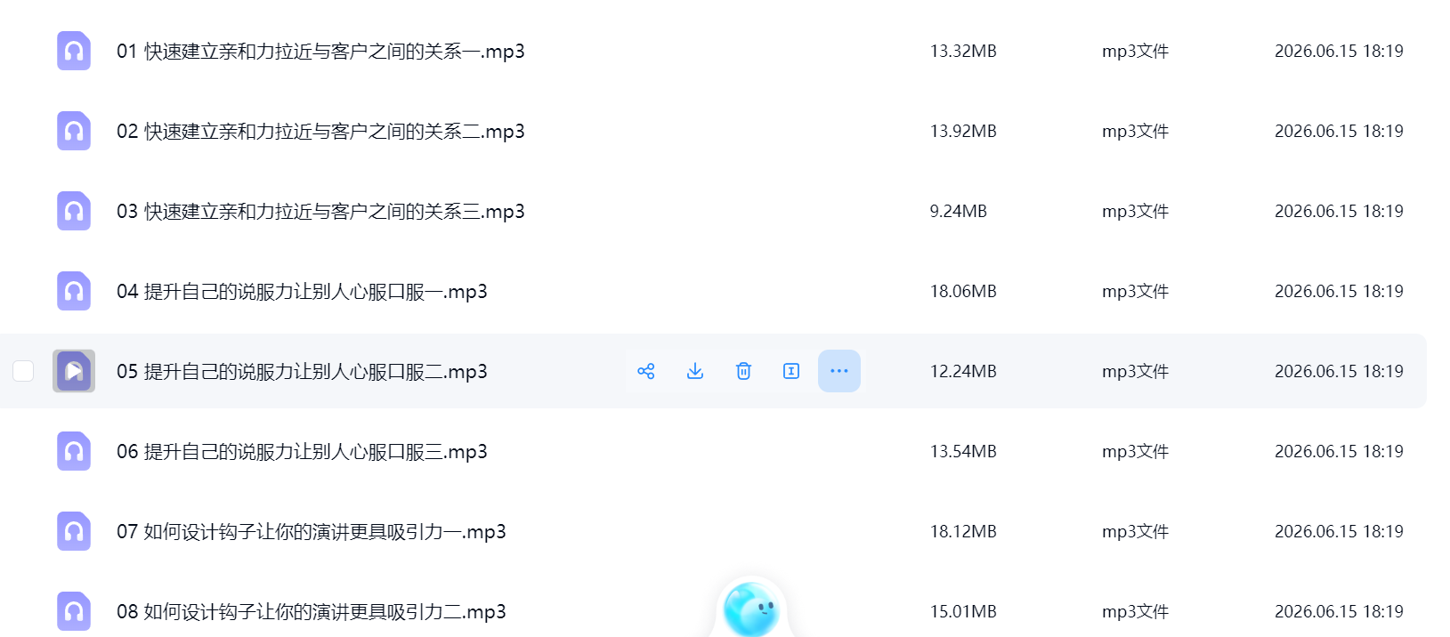 张萌好口才实战课